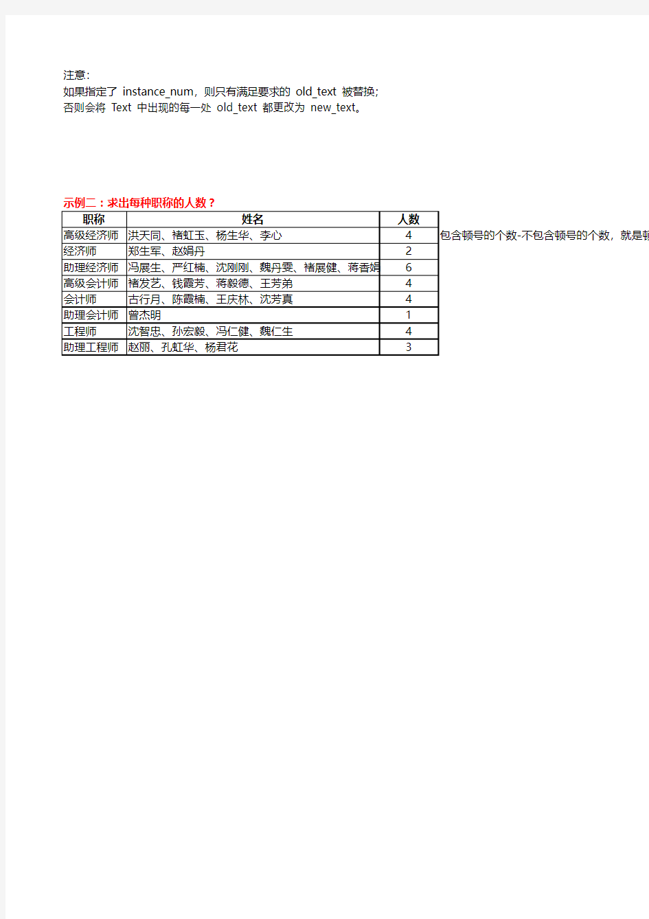 9-SUBSTITUTE函数