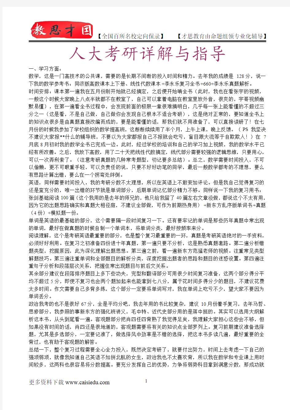 2015年北京航空航天大学控制工程考研真题