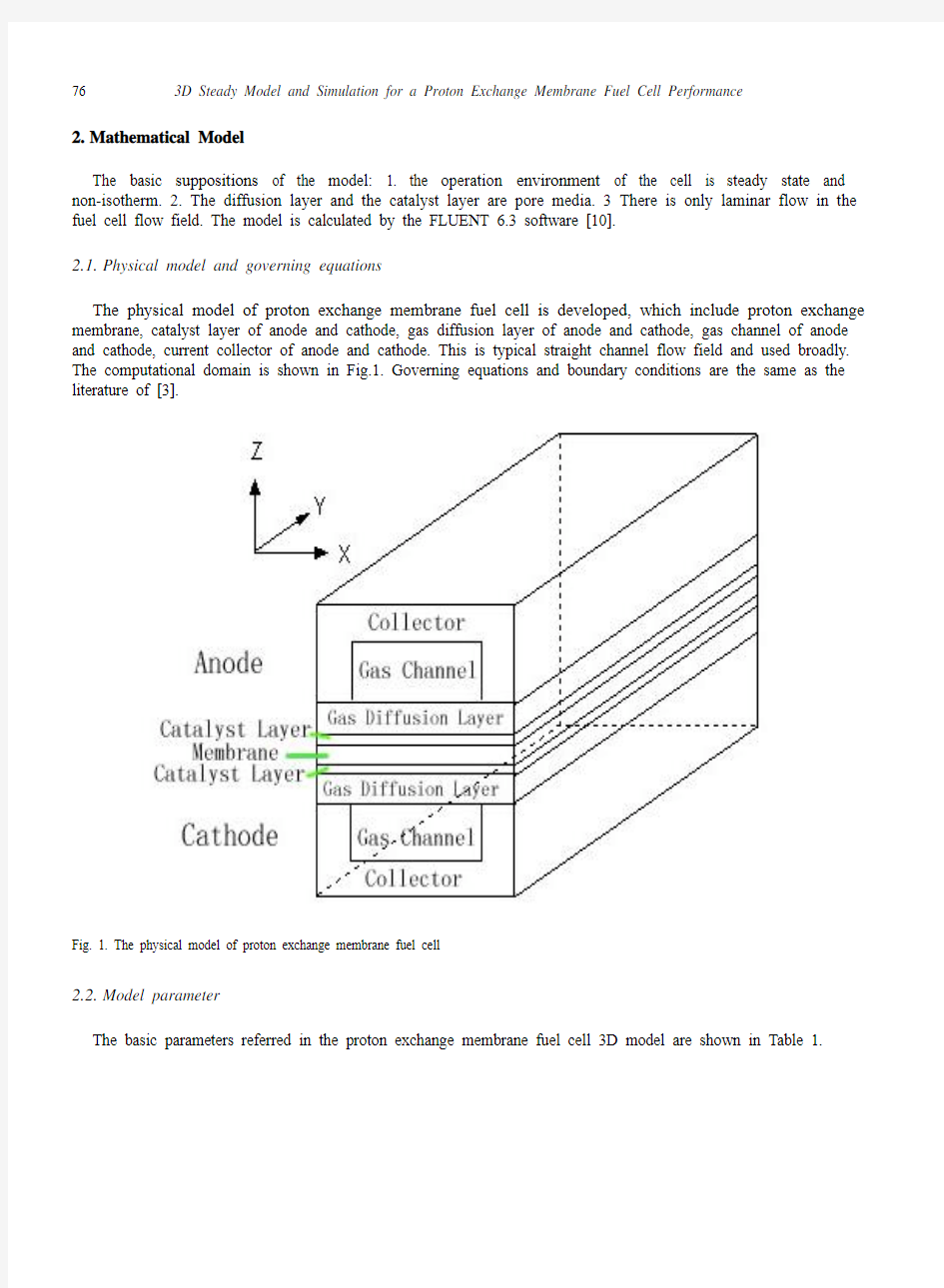 质子交换膜燃料电池性能的三维稳态建模与仿真(ijeme-v1-n2-12)
