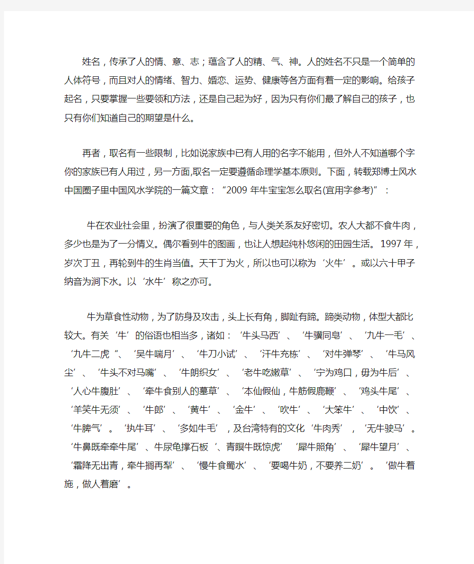 关于名字的学问