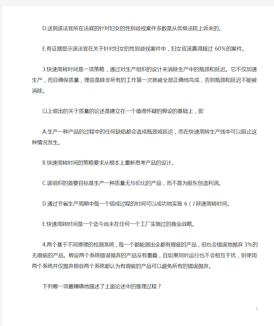 经典逻辑推理题