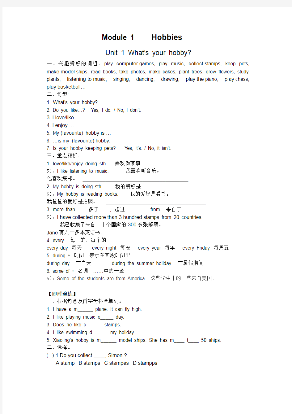 广州最新版小学五年级英语上册1-12单元知识点归纳与习题