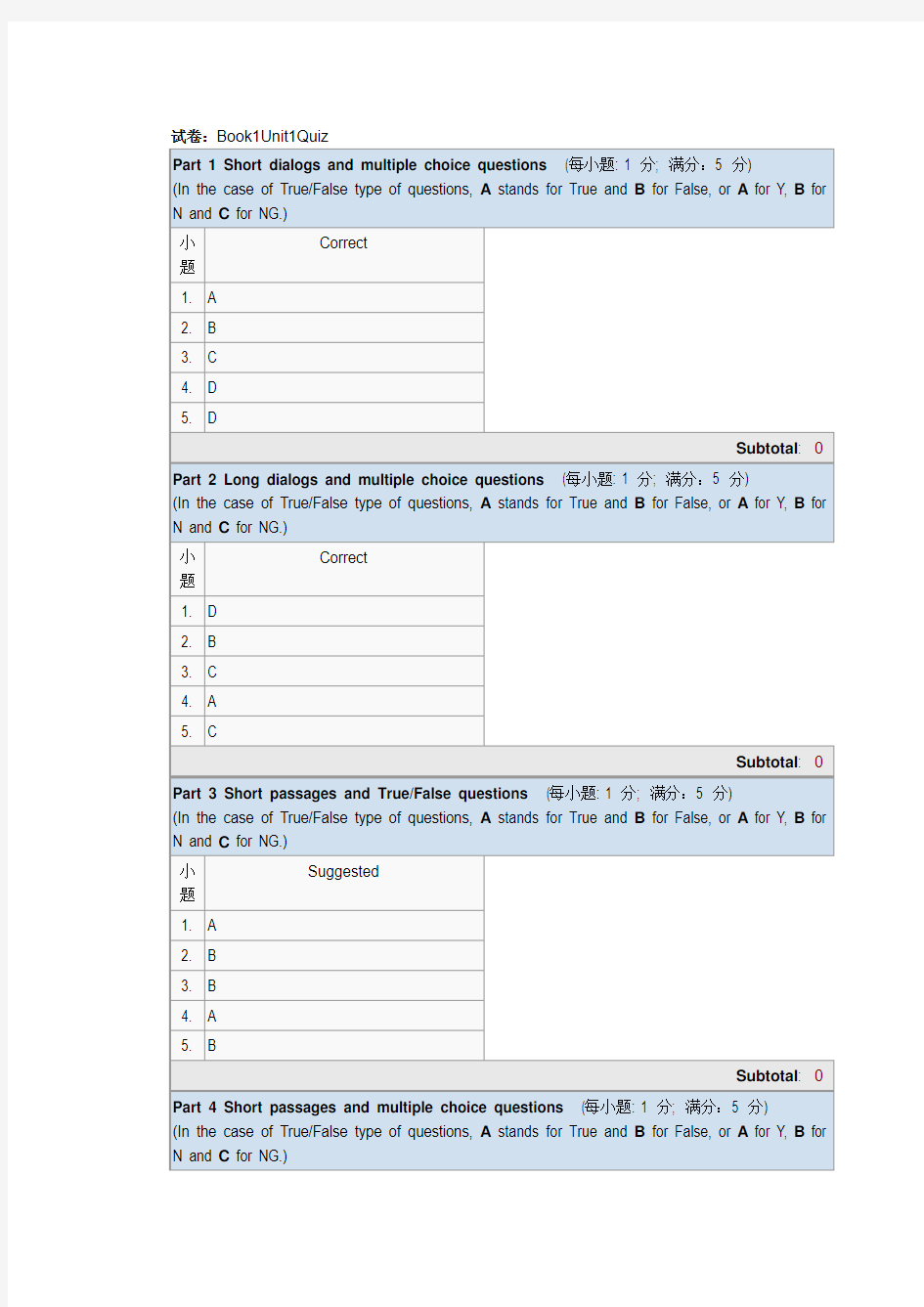 BookUnit1Quiz答案