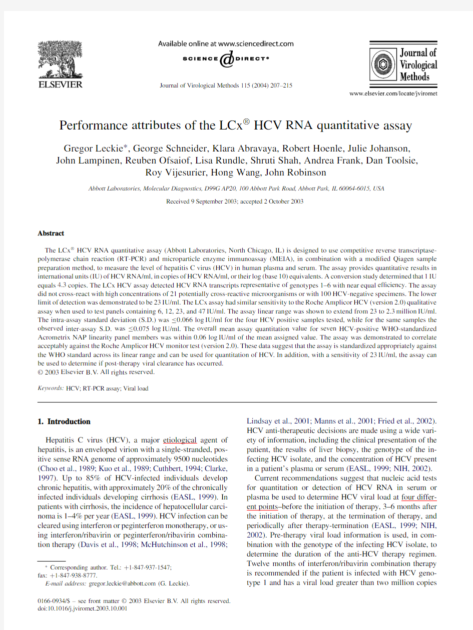 Performance attributes of the LCx HCV RNA quantitative assay.