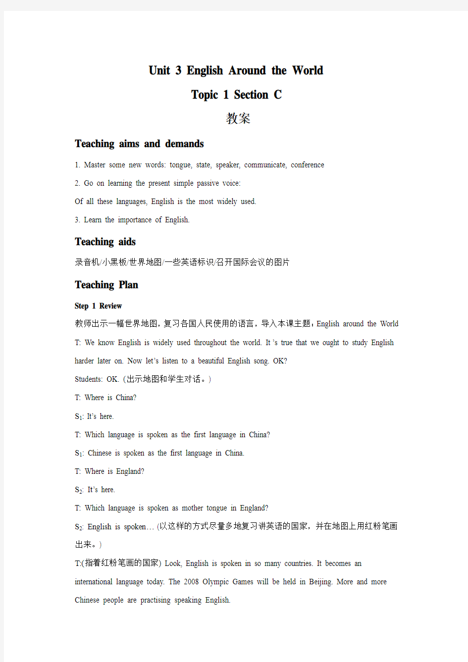 Unit 3 Topic 1 Section C 教案-公开课-优质课(科普社版九上精品)