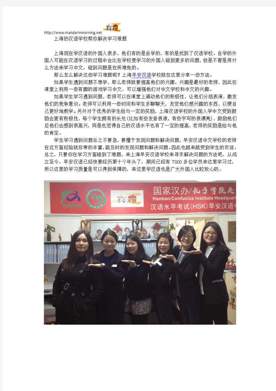 上海的汉语学校帮你解决学习难题