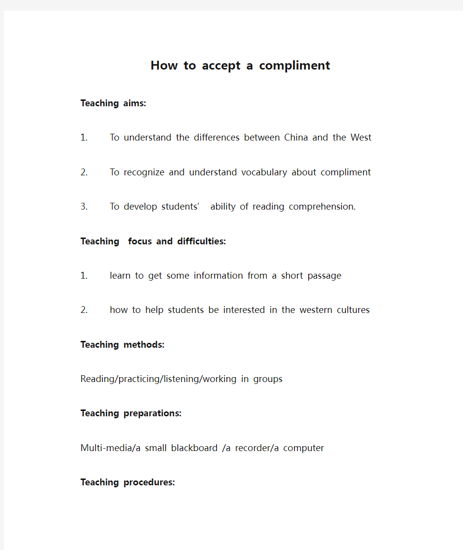 初中英语阅读教案How to accept a compliment