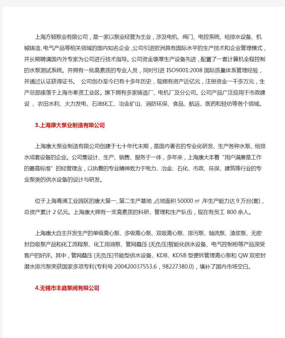 中国电磁计量泵型号十大高粘度液体计量泵品牌最新厂家排名