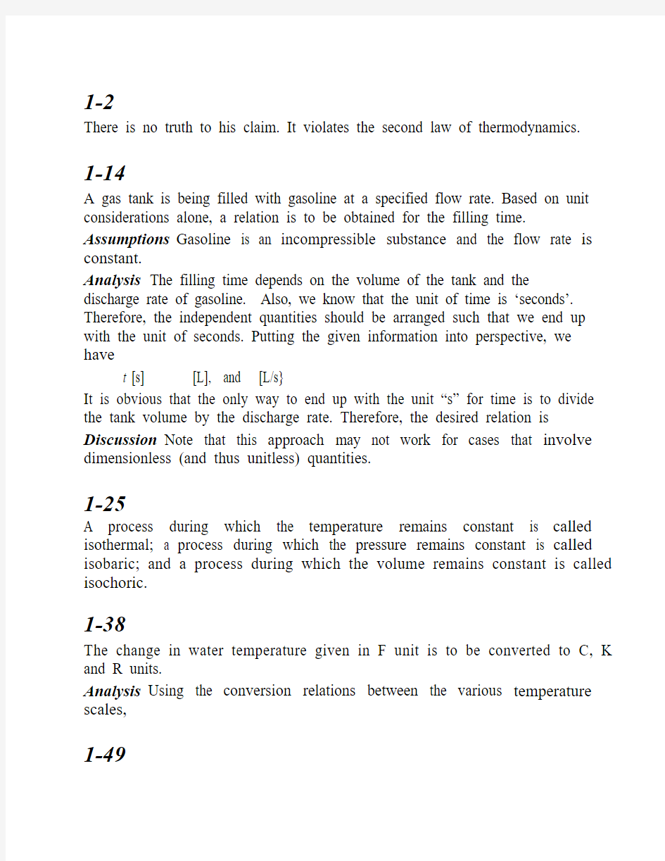 工程热力学第三版答案【英文】第一章