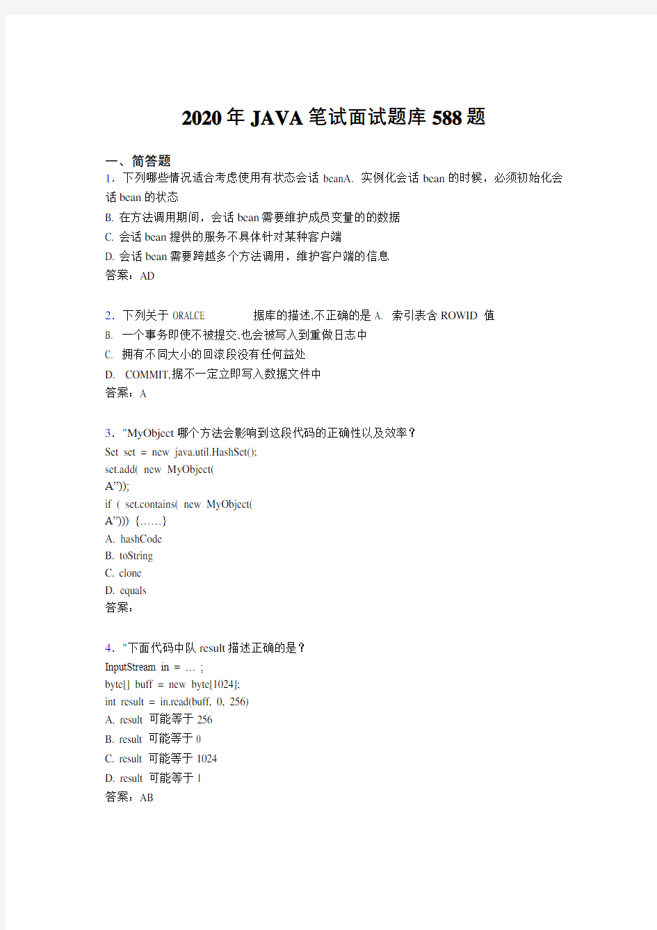 精选最新JAVA笔试面试完整版考核题库588题(含答案)