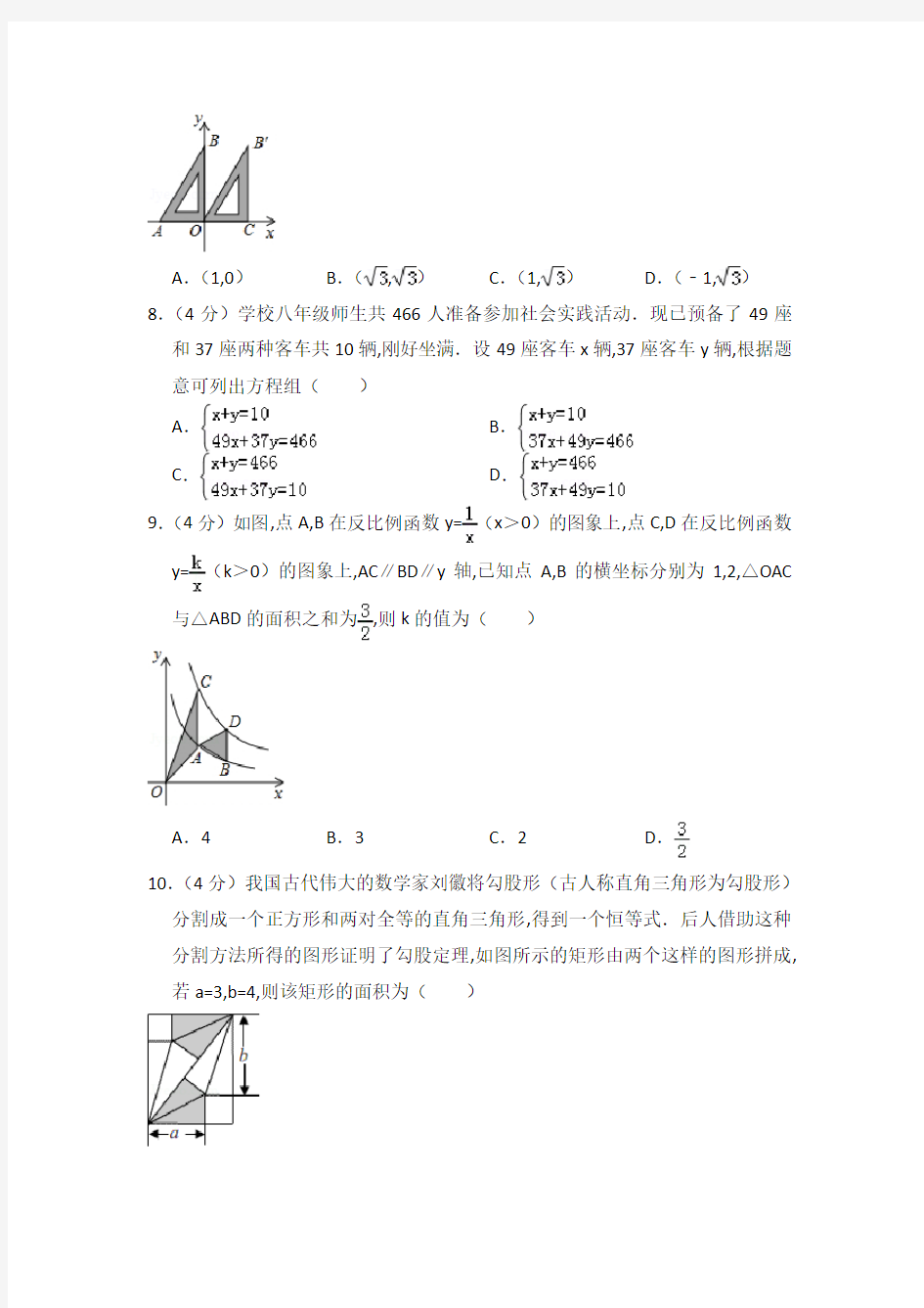 最新 2020年温州市中考数学试卷及详细答