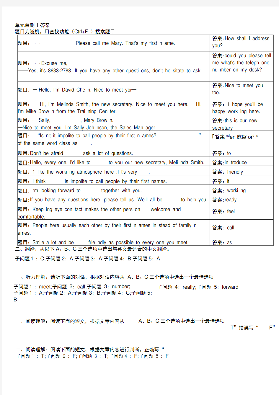 2018电大网上形考管理英语1答案