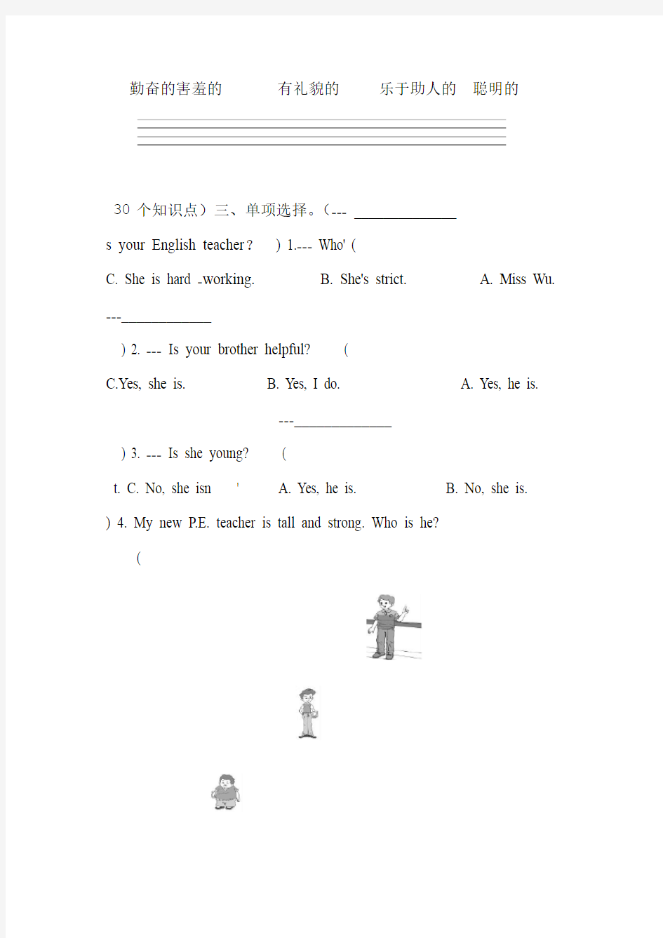 完整word五年级上册英语单元测试题