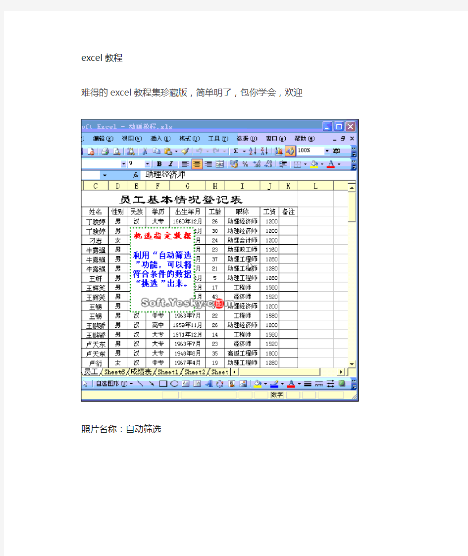 电子表格制作方法