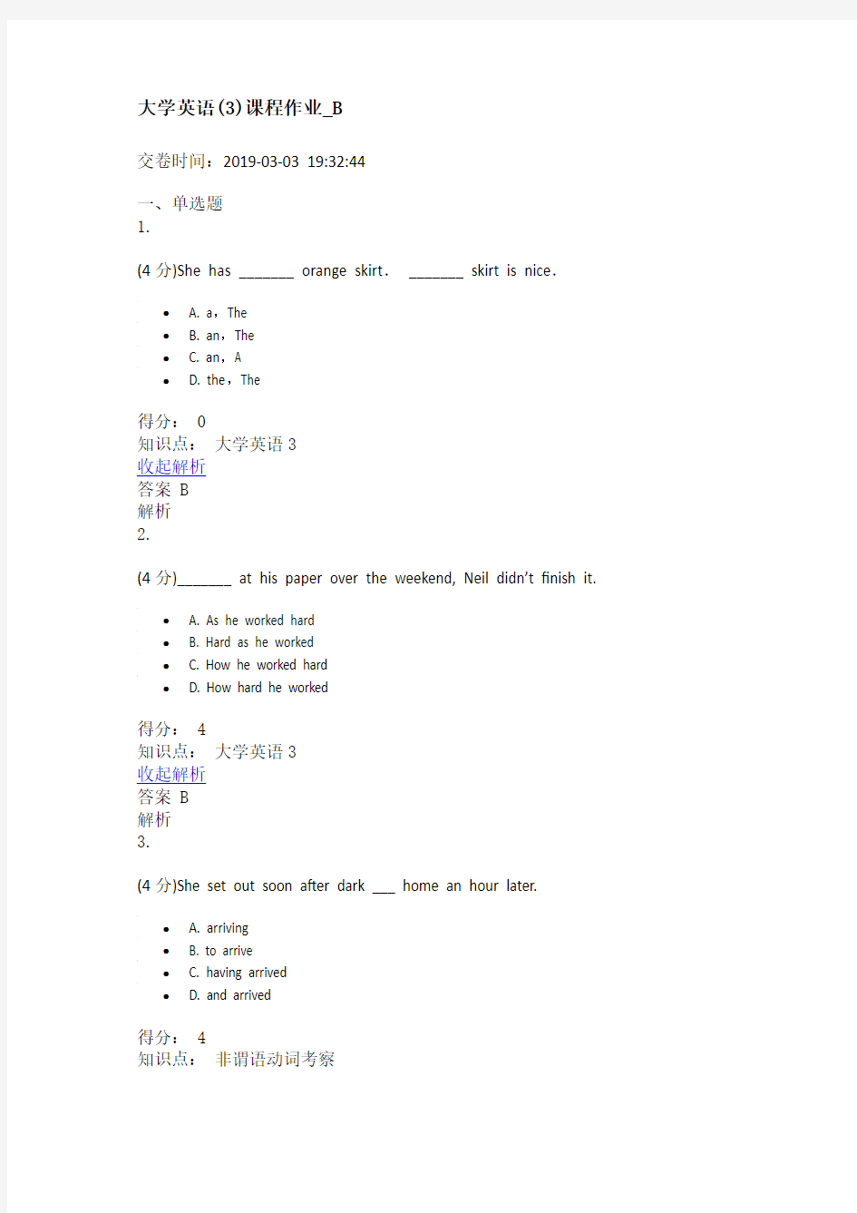 兰大大学英语(3)课程作业_B