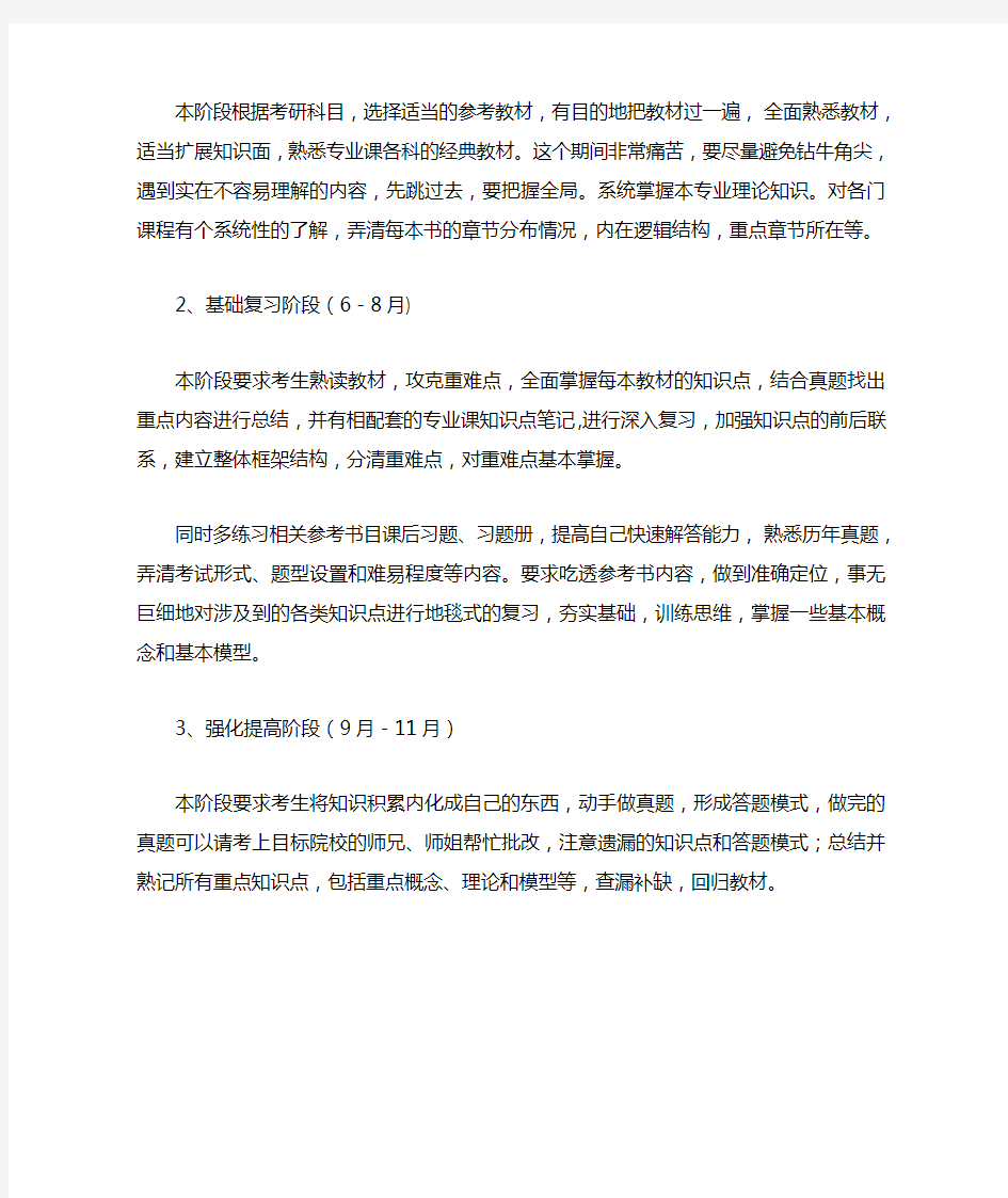 2019年武汉理工大学建筑学考研参考书目及备考指导