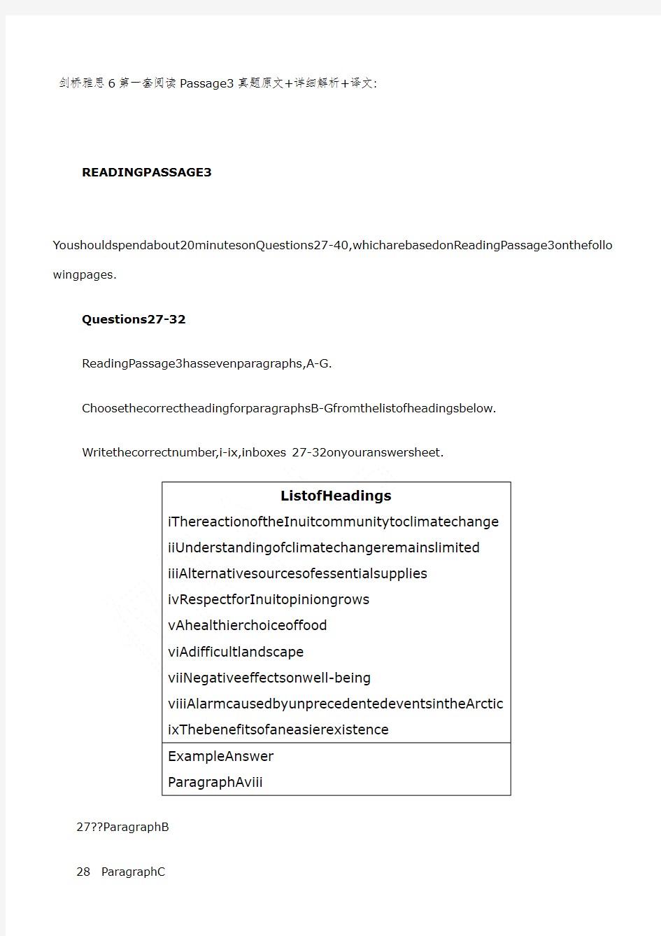 剑桥雅思6第一套阅读Passage 3真题原文+详细解析+译文