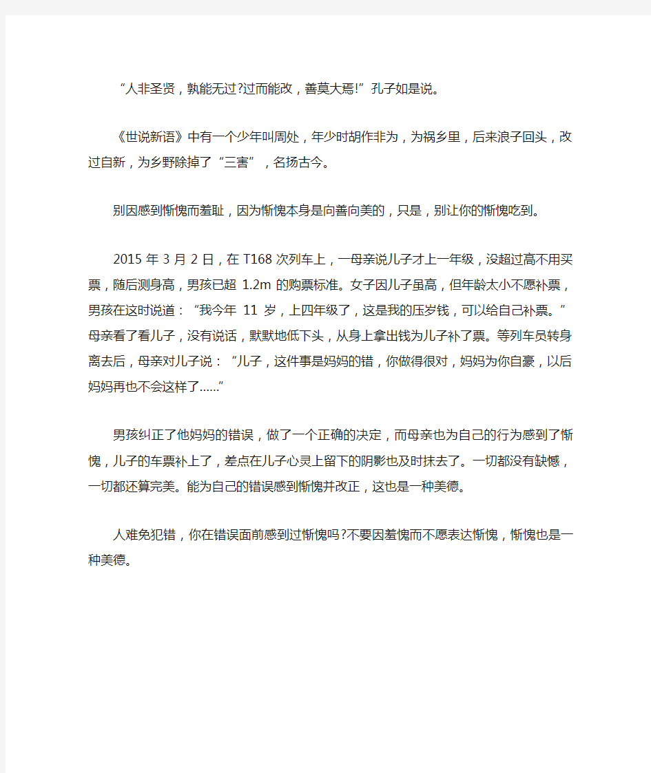 2015年重庆市高考满分作文 