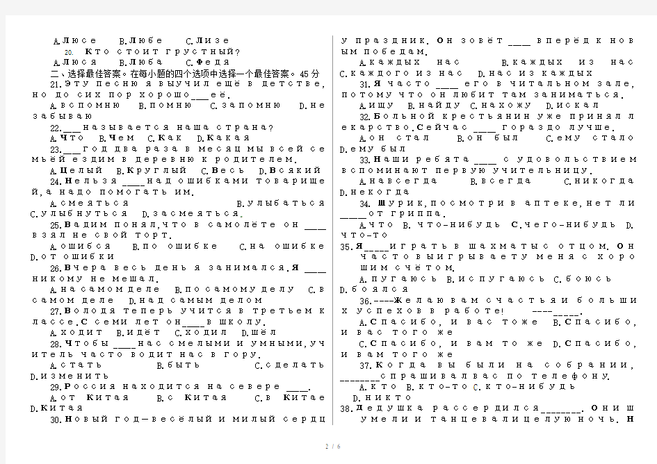 2019最新高一俄语上学期期末考试试题