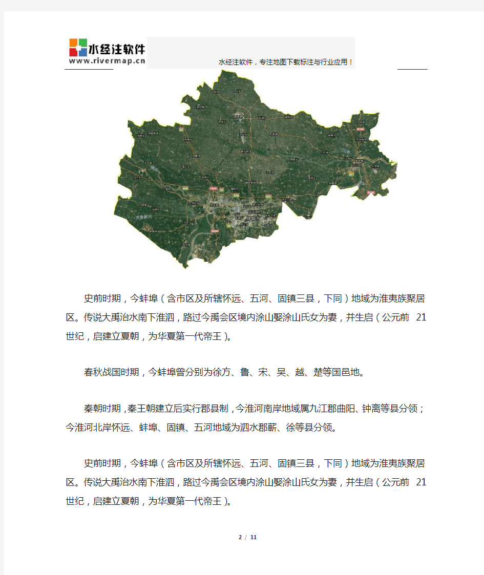 安徽省蚌埠市谷歌卫星地图下载