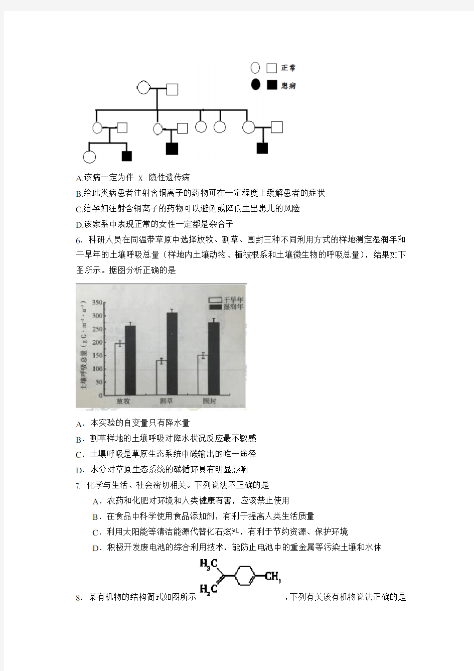 惠州市2018届高三第一次调研考试理综