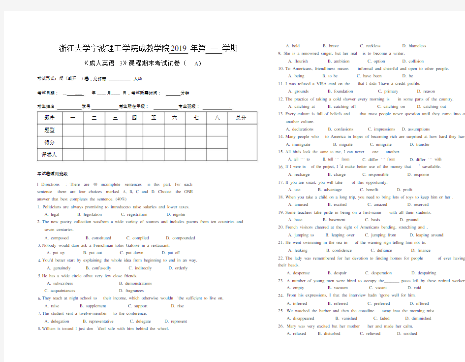 《成人英语3》课程期末考试试卷(A)