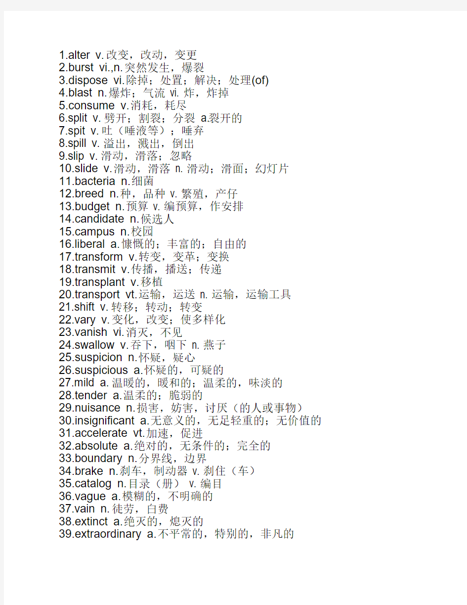 英语4级高频词汇