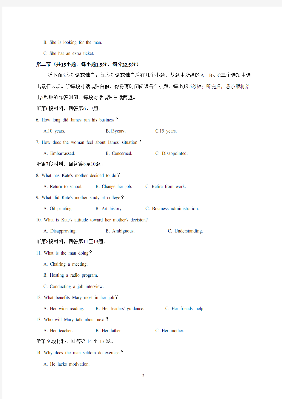 2019年广东省高考英语试题与答案