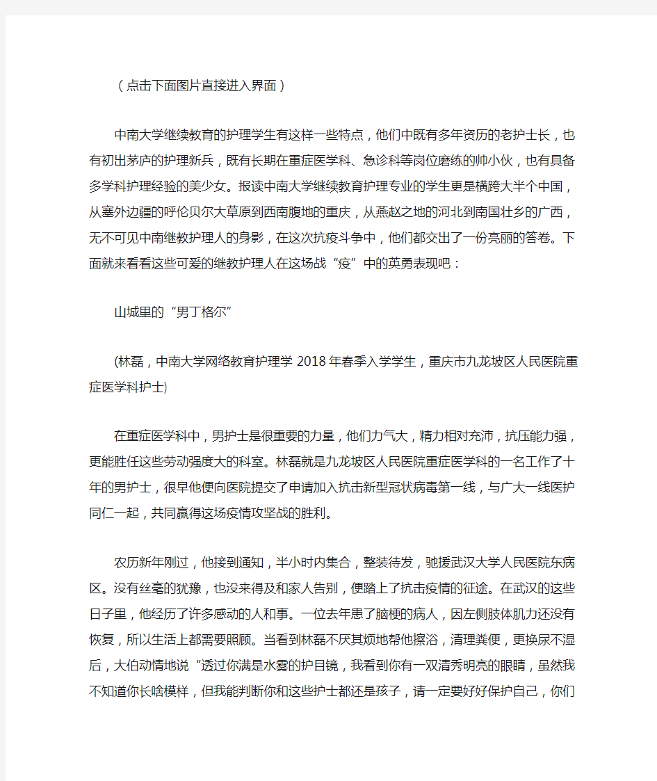 最新中南大学网络教育学院官网