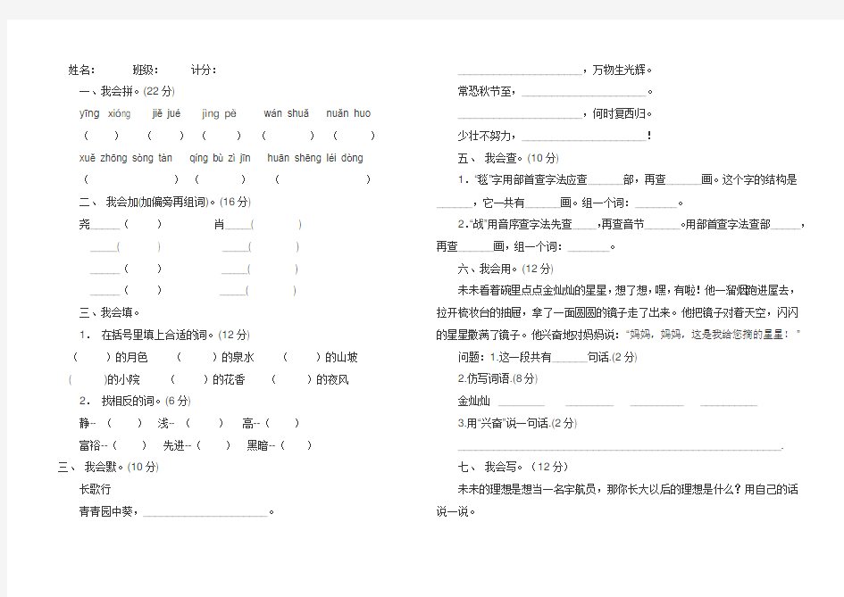 三年级单元测试卷