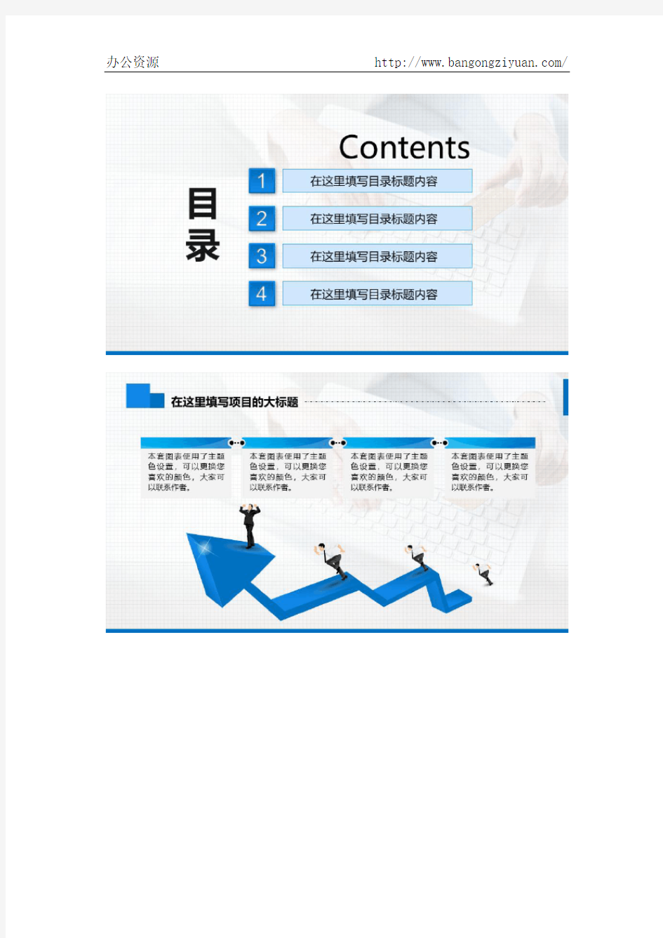 动态商务专用金融理财PPT模板-办公资源网