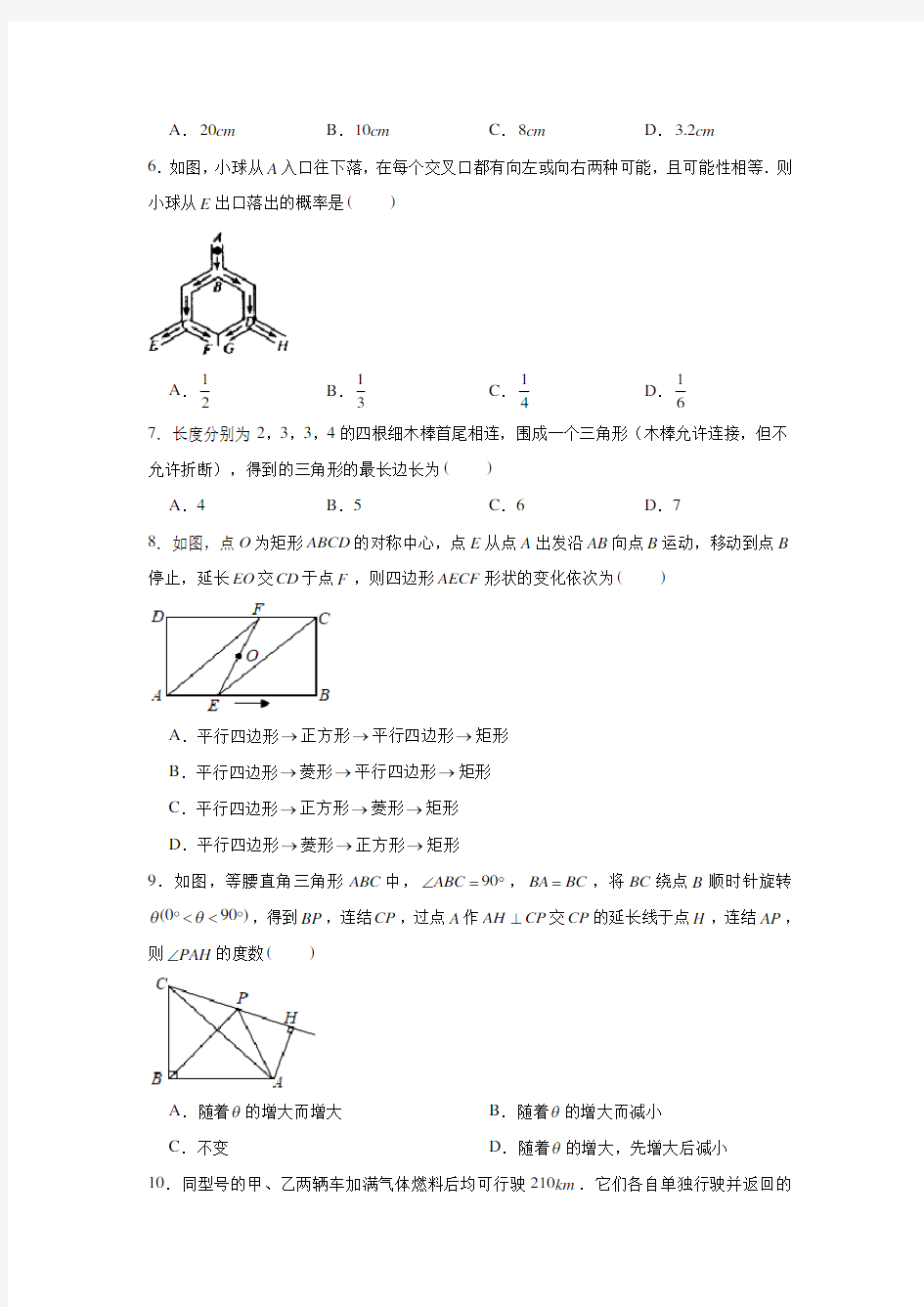 2020年浙江省绍兴市中考数学试卷 (解析版)