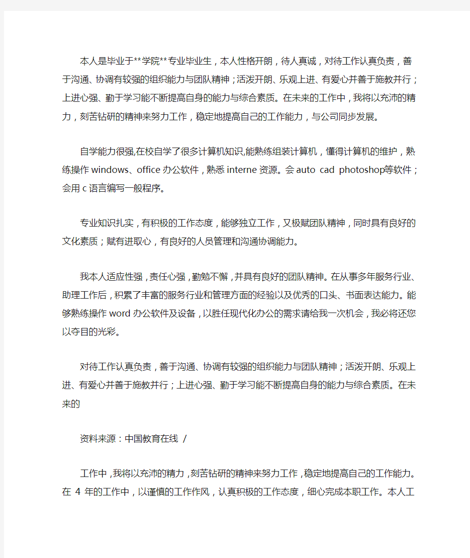 大学自我介绍范文(共8篇)