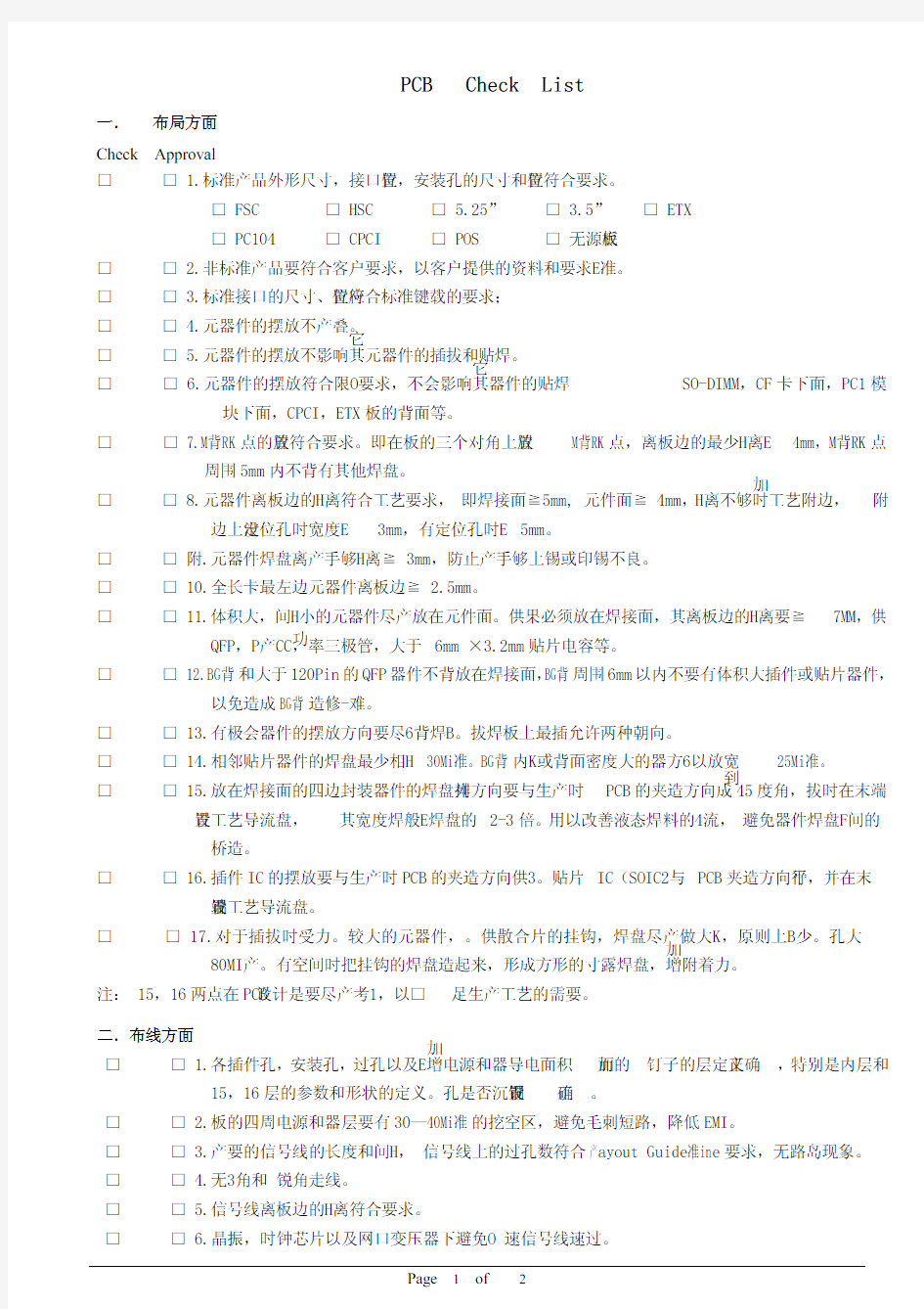 PCB_Check_List