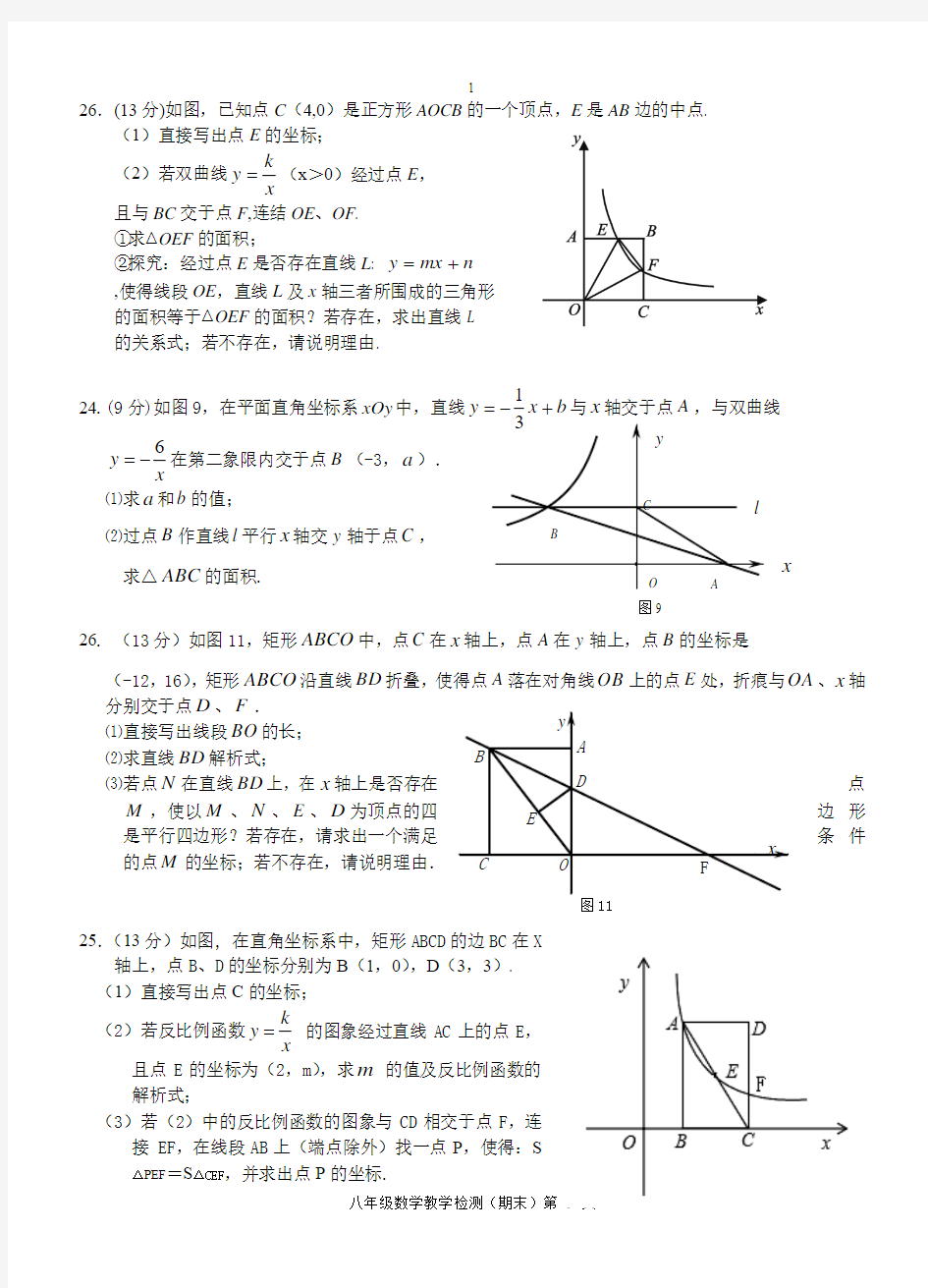 一次函数平移与面积