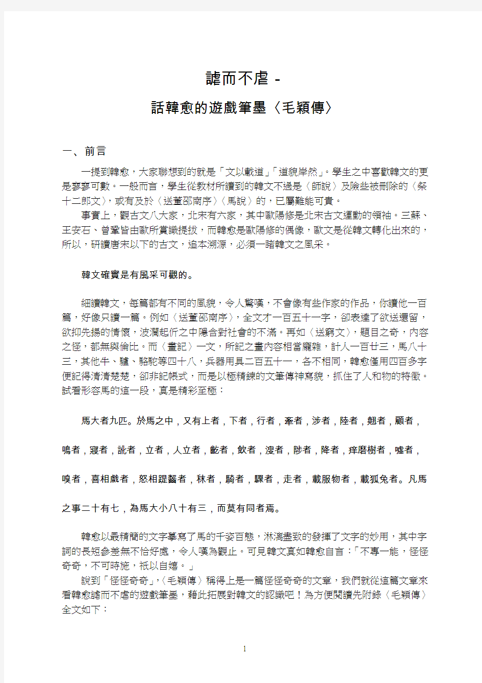 投影机灯泡技术全解析(灯泡是投影机价格很重要一部分)