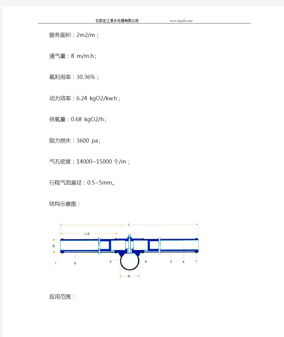 微孔曝气器的特点与安装