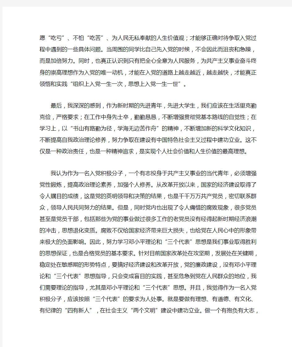 党课学习心得3000字