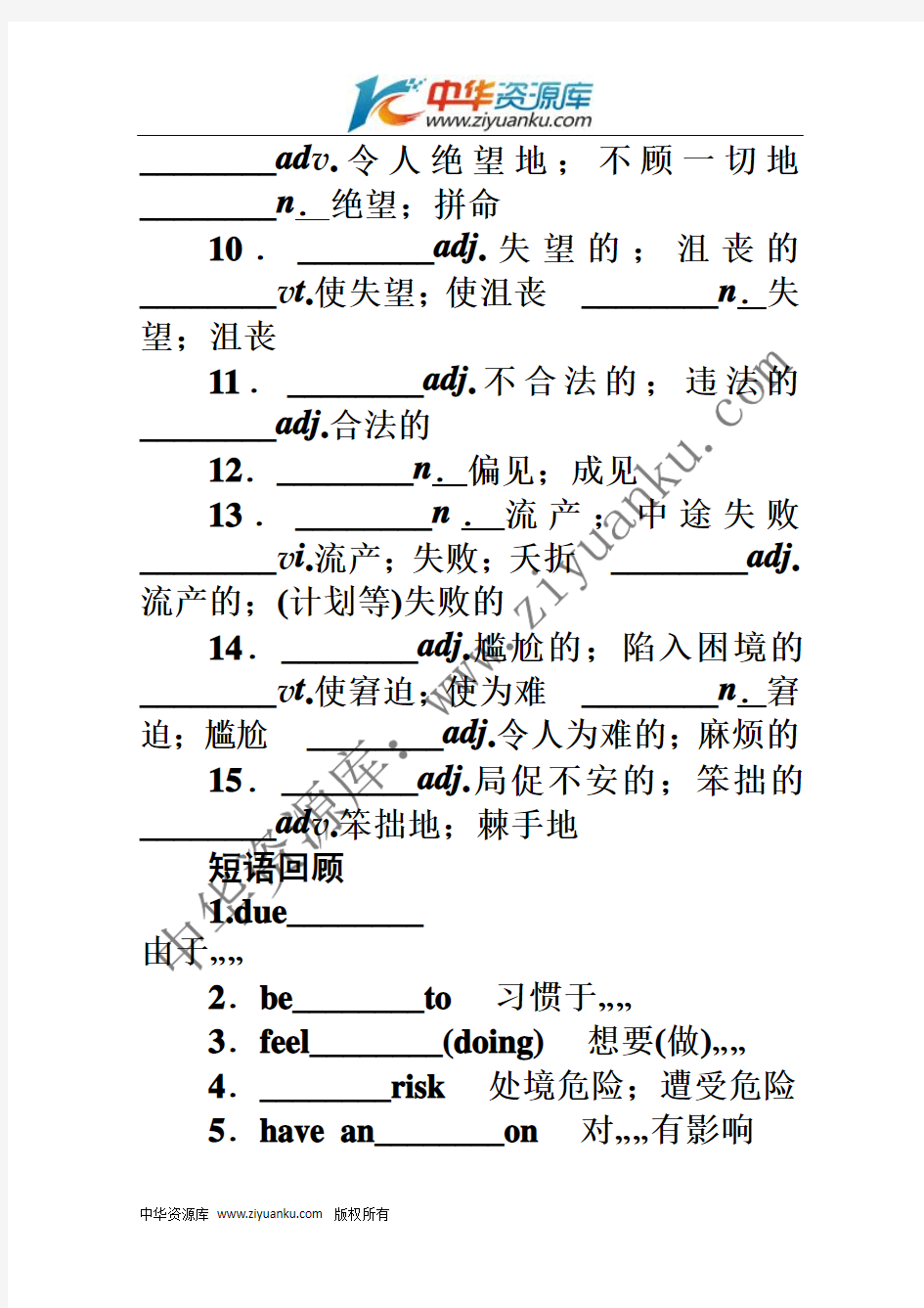 2012届高考英语一轮复习教案：6