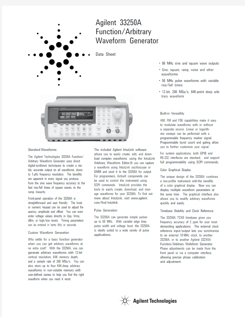 33250A函数任意波形发生器