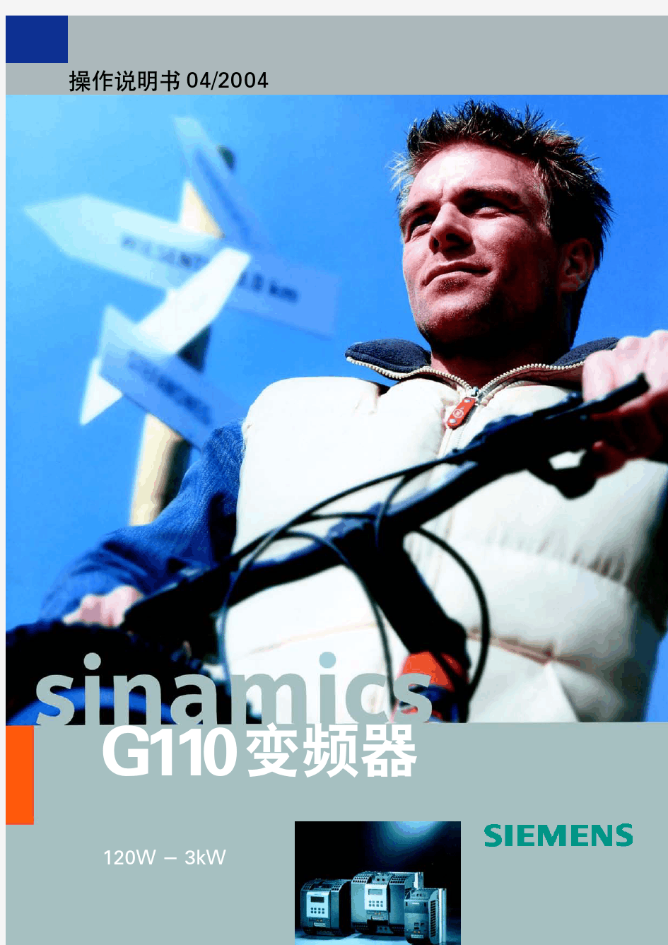 西门子变频器G110用户手册