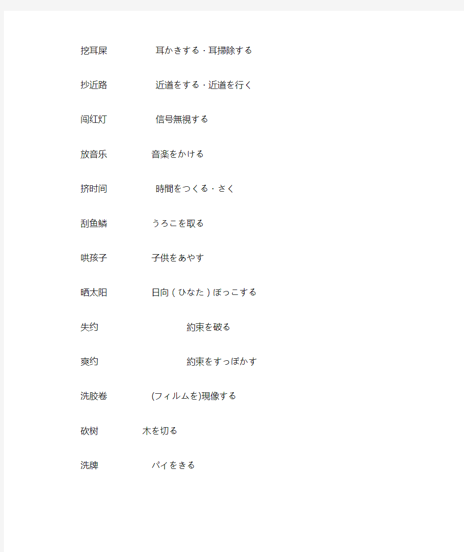 难翻译的日语常用句子