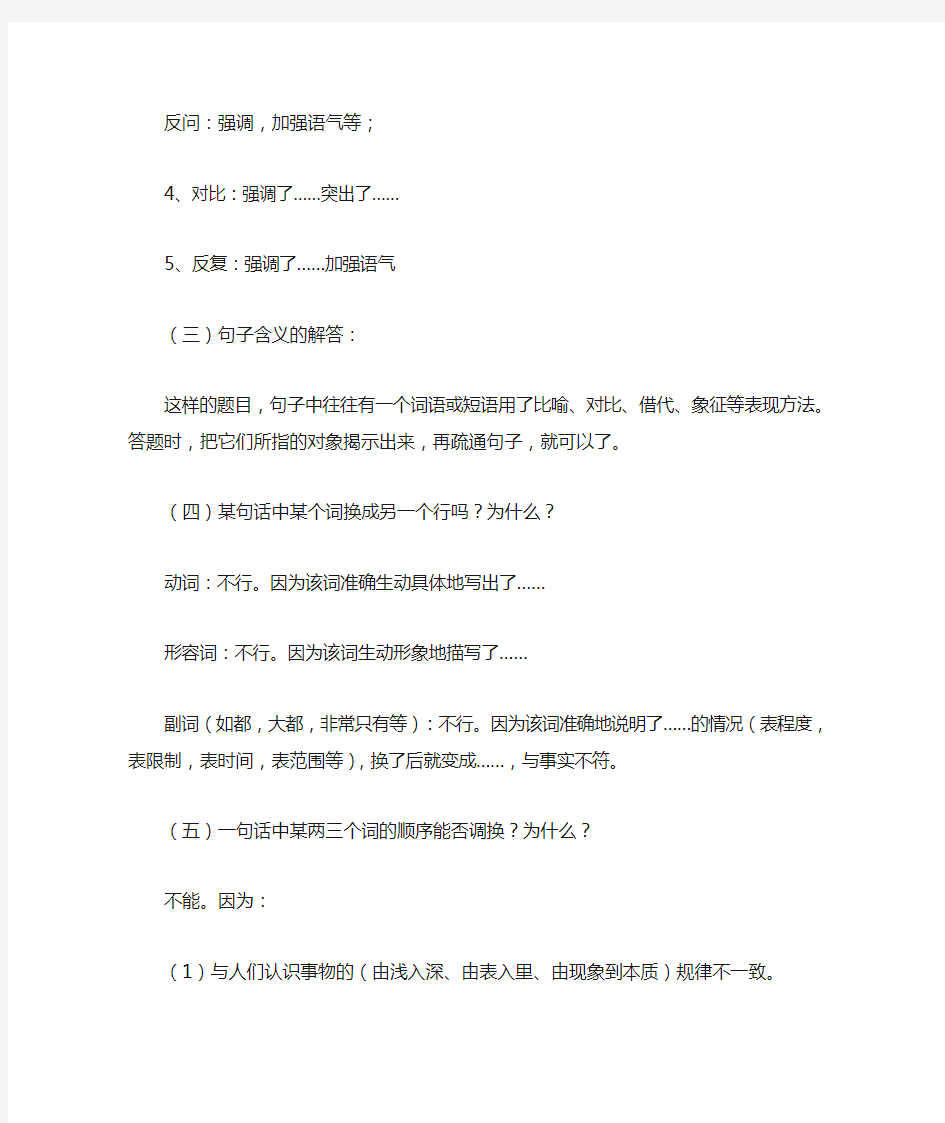 高考语文阅读答题万能公式