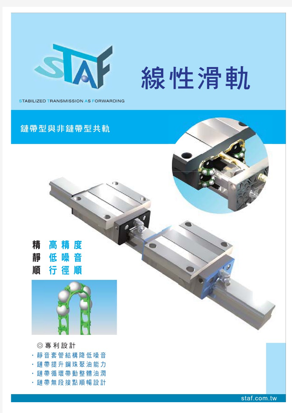 直线导轨规格