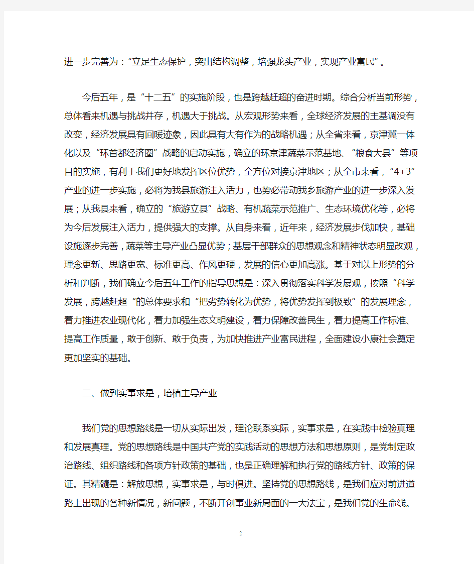 如何用马克思主义思想方法指导工作