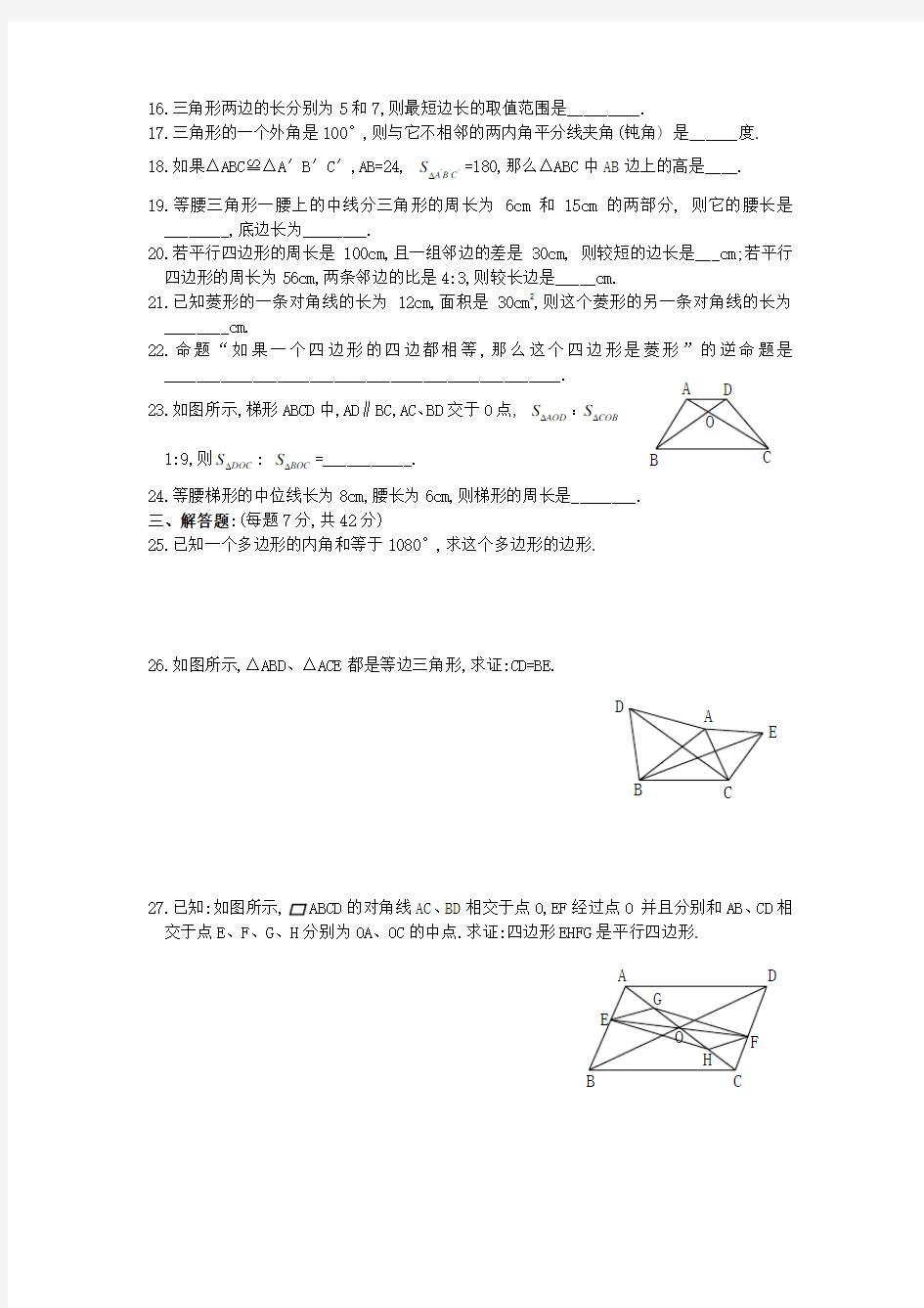 九年级数学证明练习题及答案