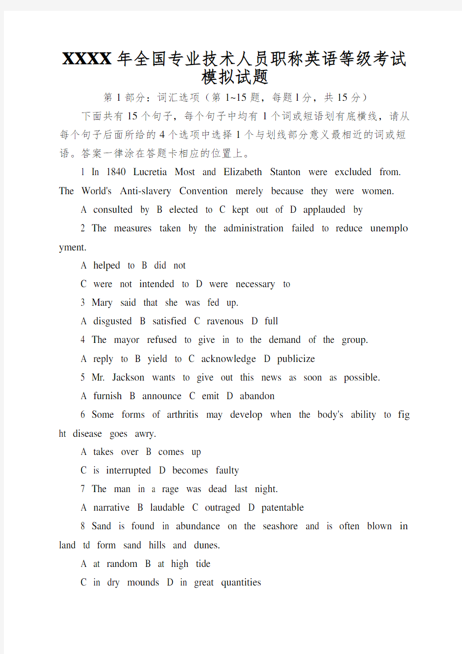 XXXX年全国专业技术人员职称英语等级考试模拟试题