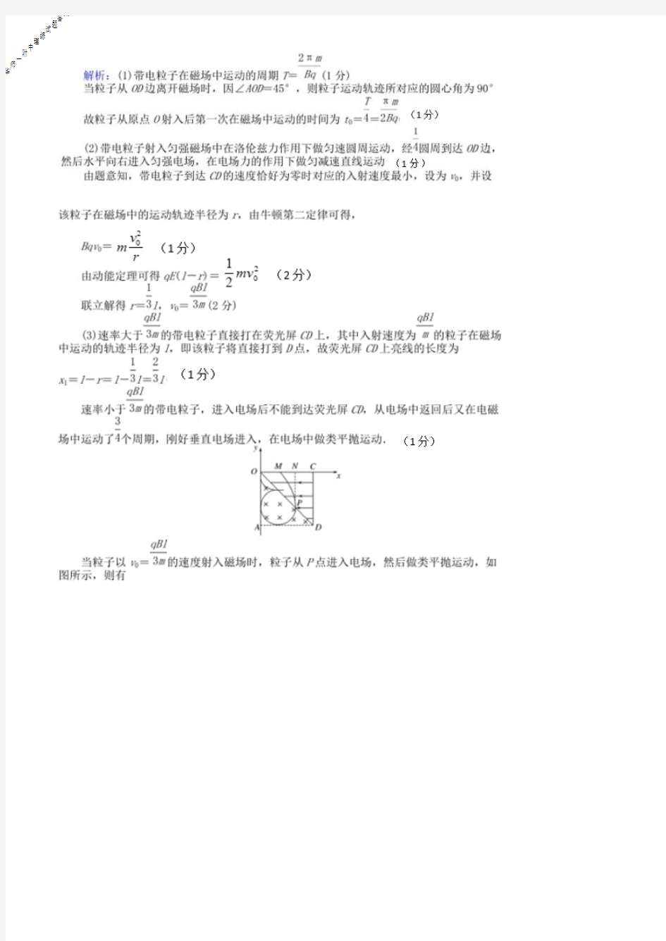 2020年4月11日湖北省高2020届高2017级高三华师一附中理综试题参考答案