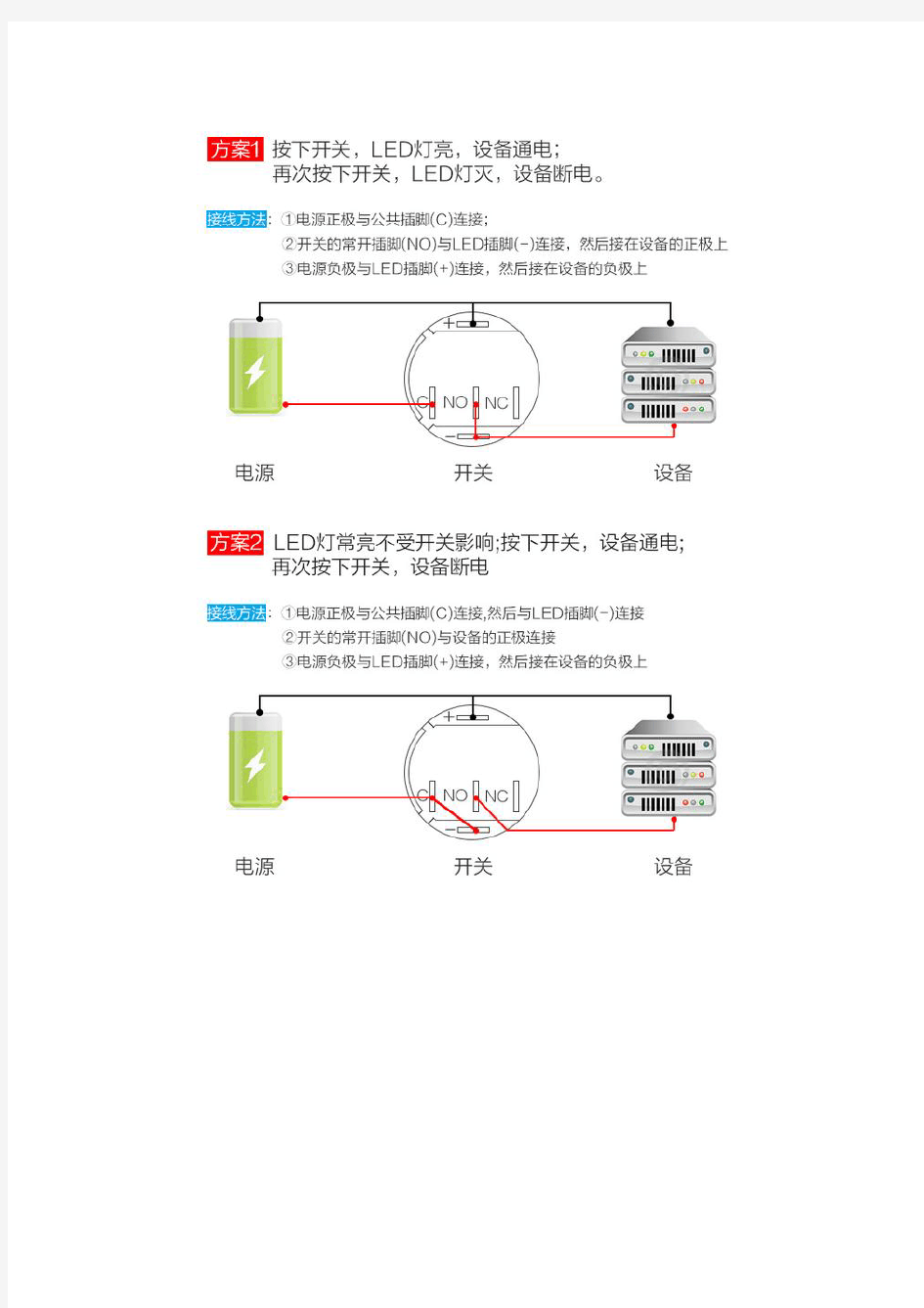 按钮开关接线图