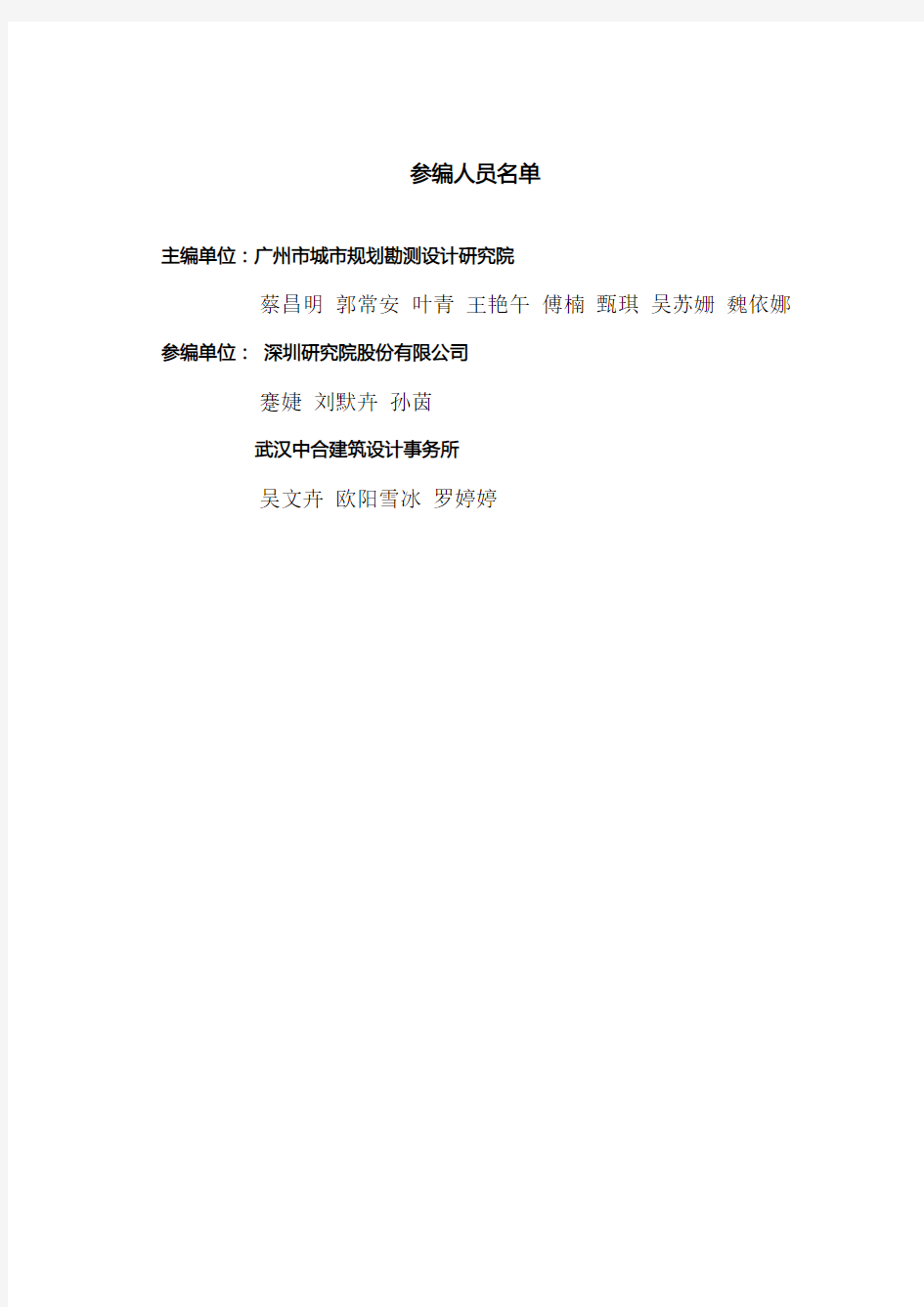 广州教育城一期建设项目LID设施设计指引手册